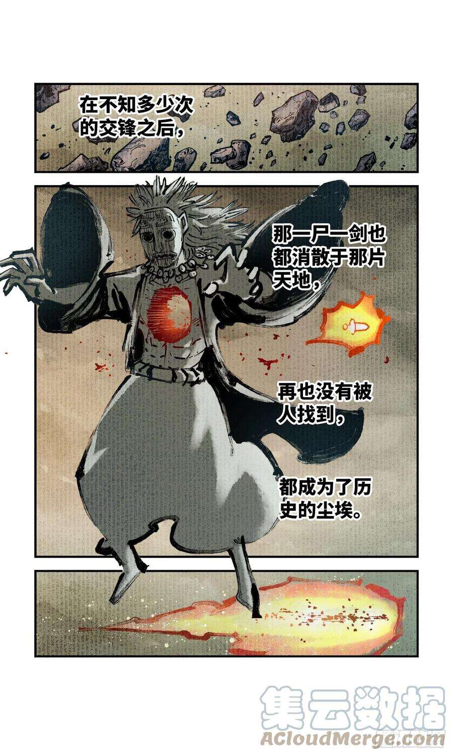 日月同错七十六话 万业各方 下
