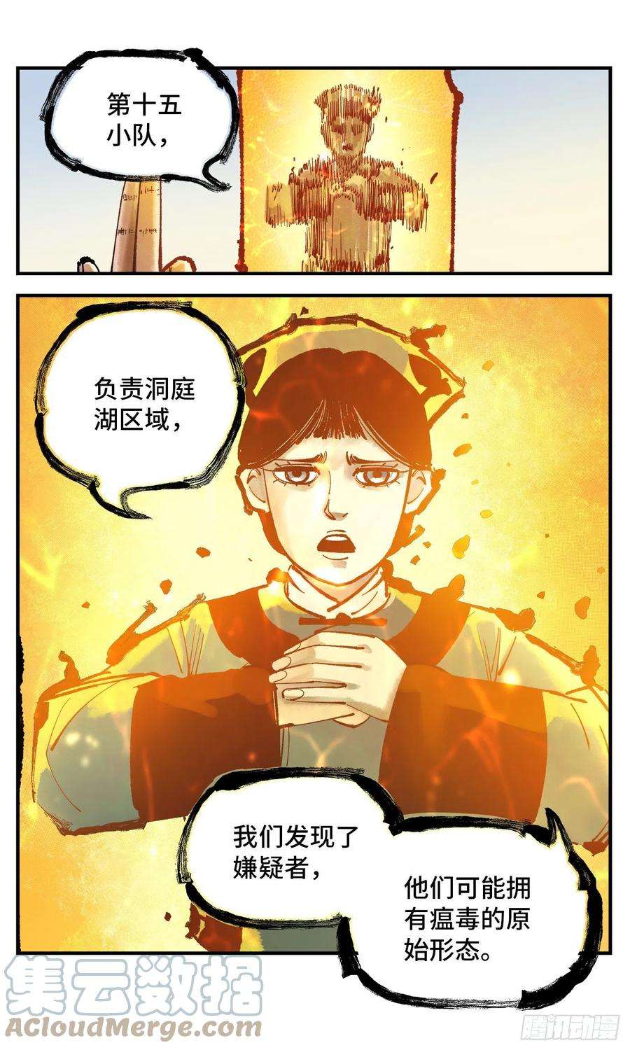 日月同错七十六话 万业各方 下
