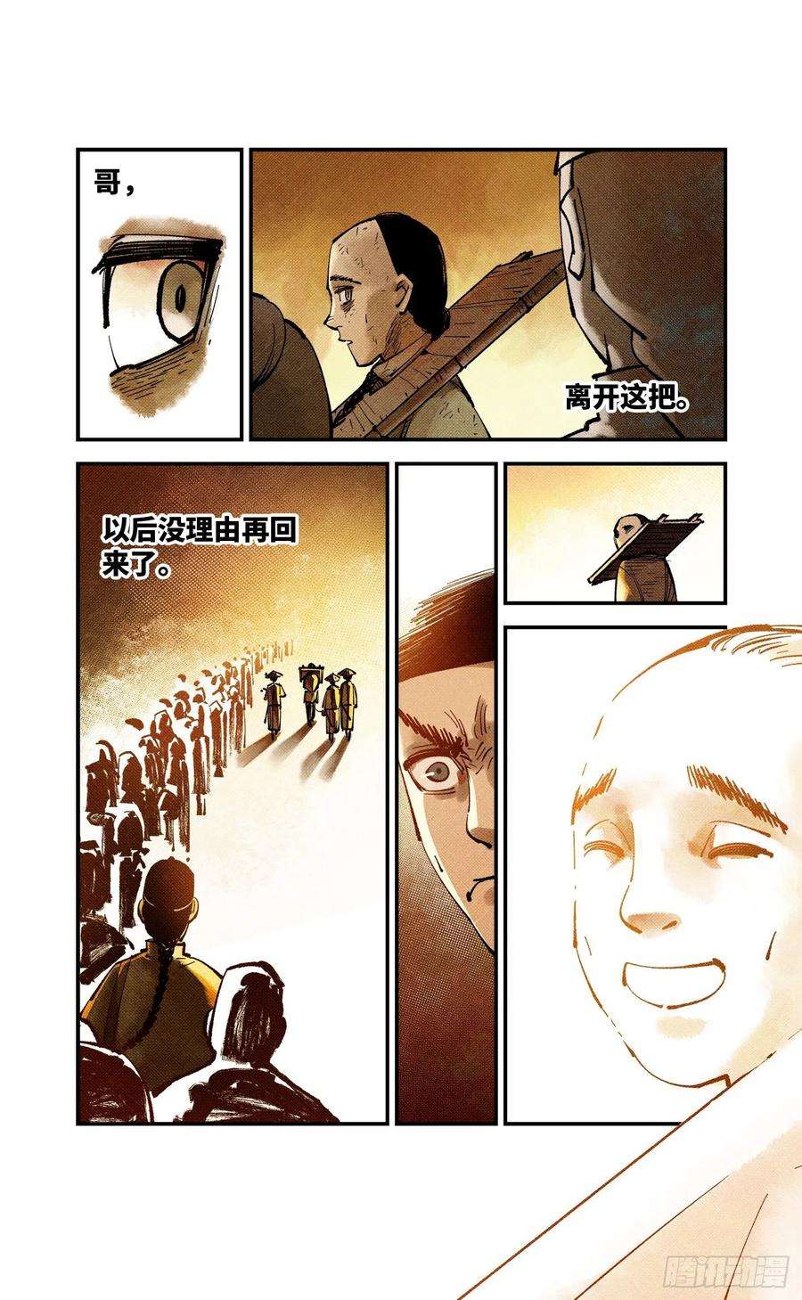 日月同错七十七话 万业记人