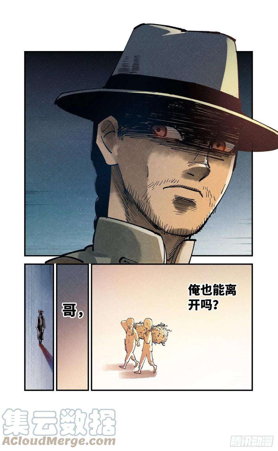 日月同错七十七话 万业记人