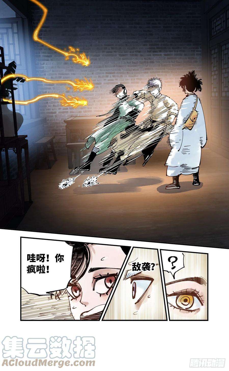 日月同错七十八话 万业魔动 上