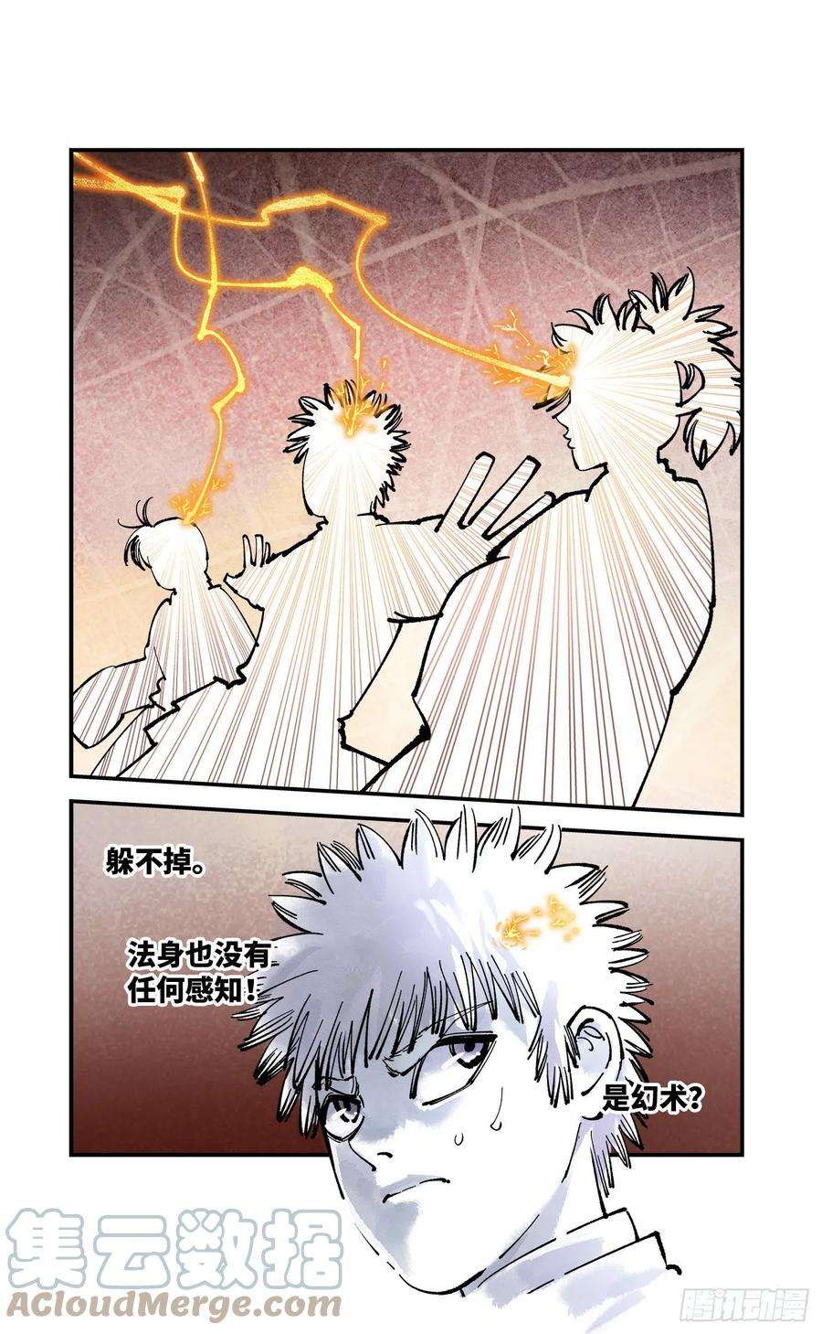 日月同错七十八话 万业魔动 上