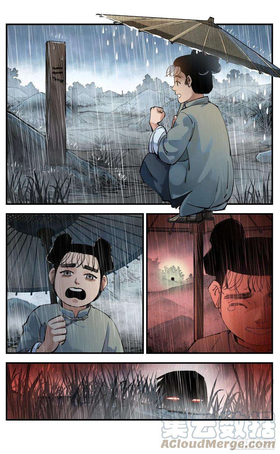 日月同错七十八话 万业魔动 上