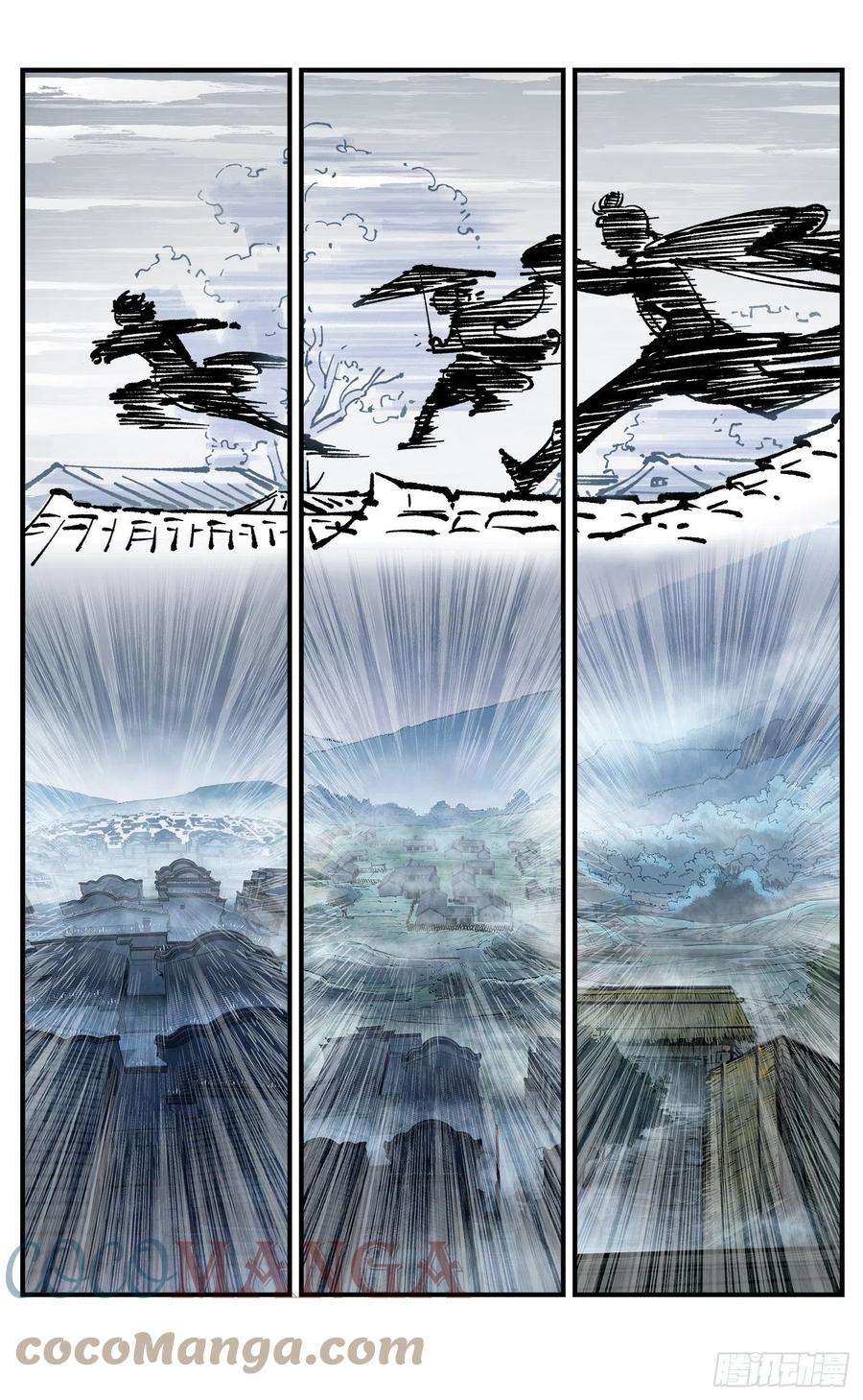 日月同错七十八话 万业魔动 下