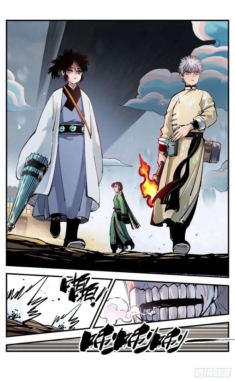 日月同错七十八话 万业魔动 下