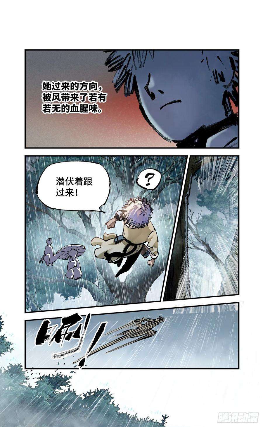 日月同错七十八话 万业魔动 下