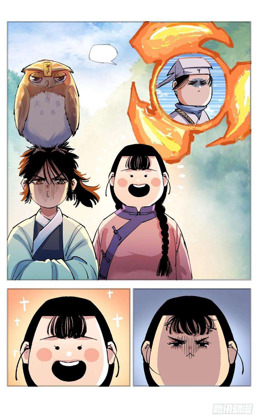 日月同错七十八点五话 哼哼之道