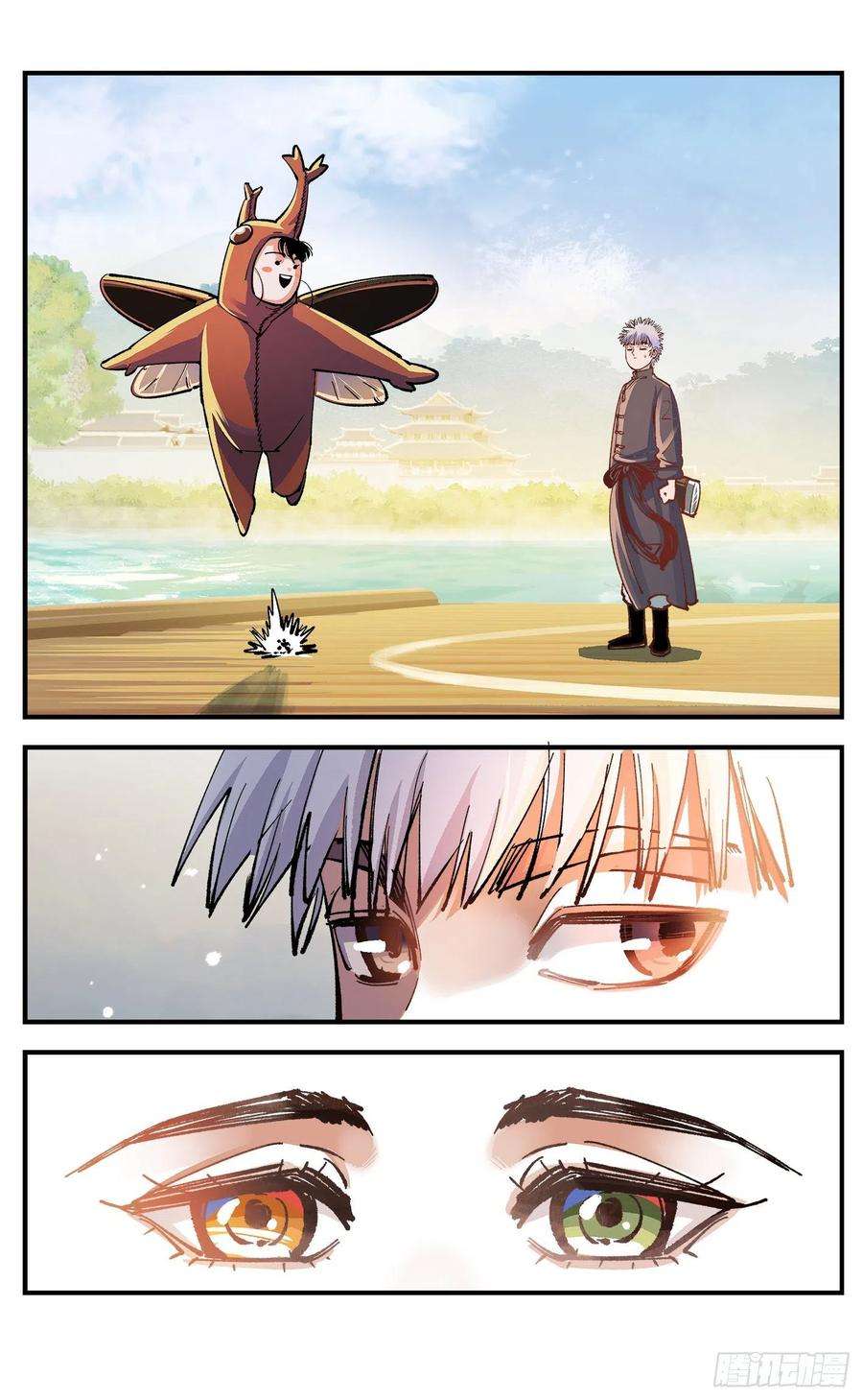 日月同错七十八点五话 哼哼之道