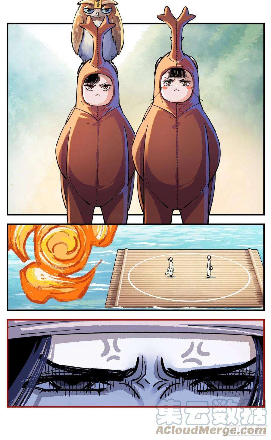 日月同错七十八点五话 哼哼之道