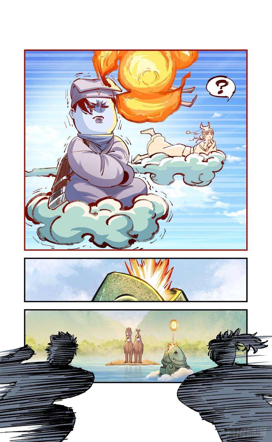 日月同错七十八点五话 哼哼之道