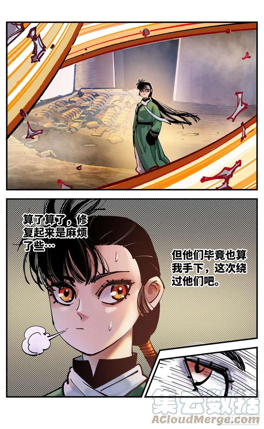 日月同错七十九话 万业奇通