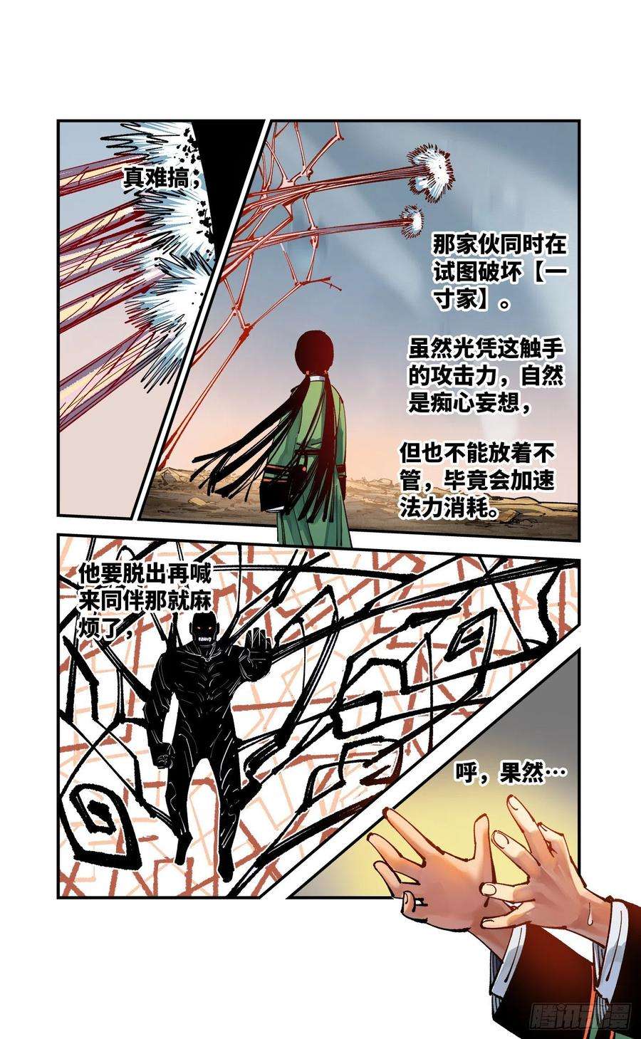 日月同错七十九话 万业奇通