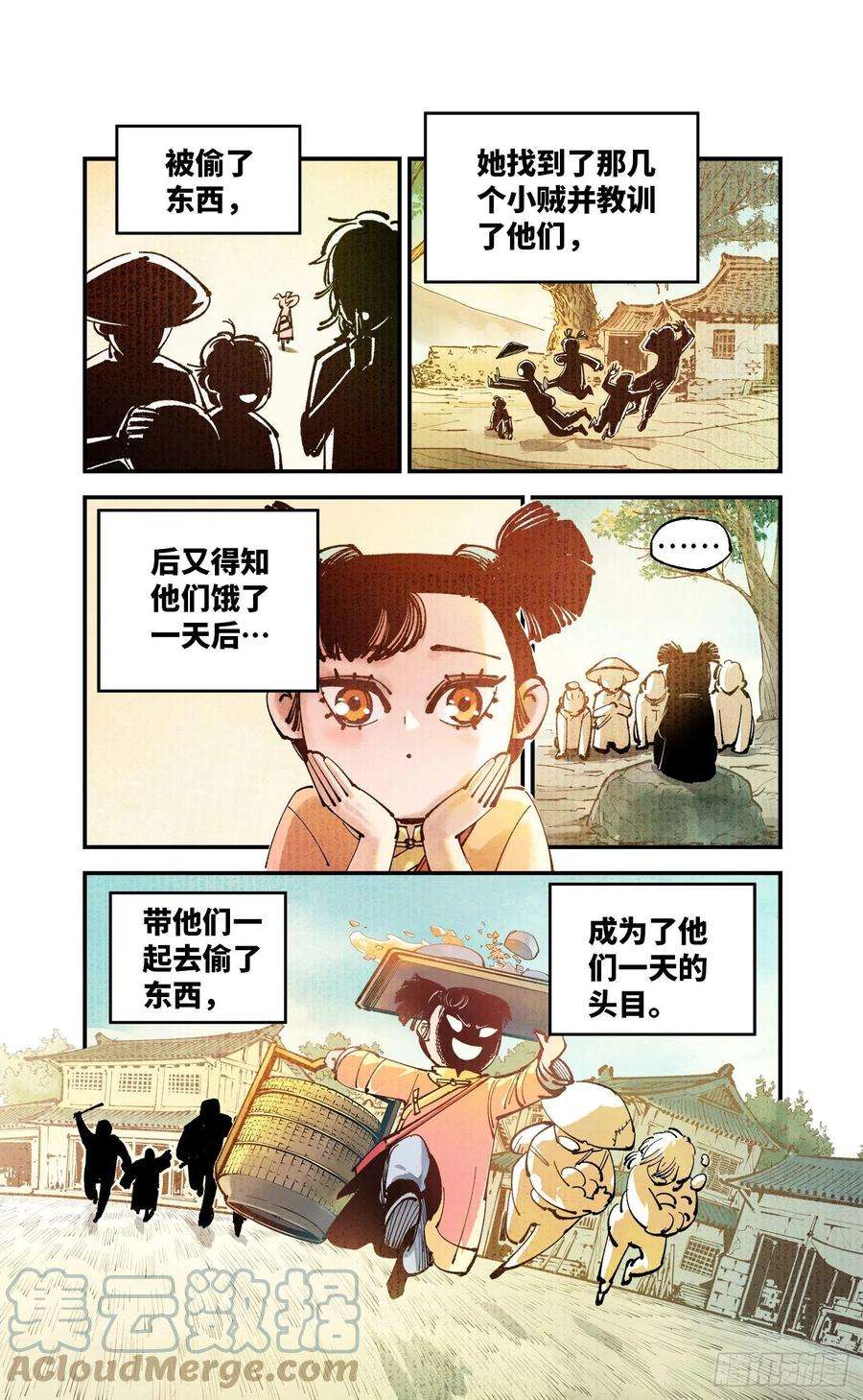 日月同错七十九话 万业奇通