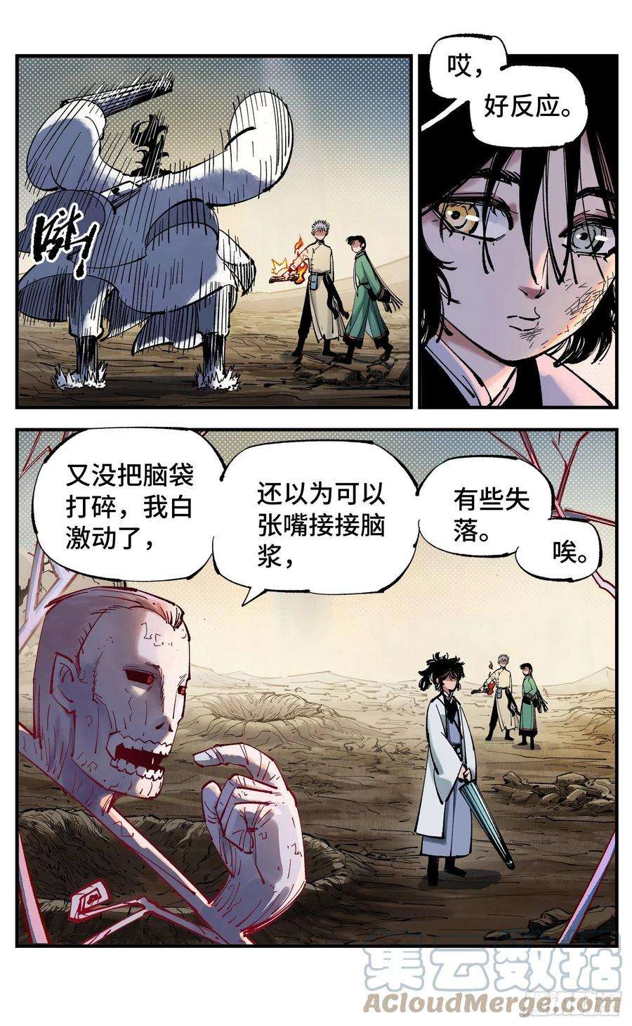 日月同错七十九话 万业奇通 上