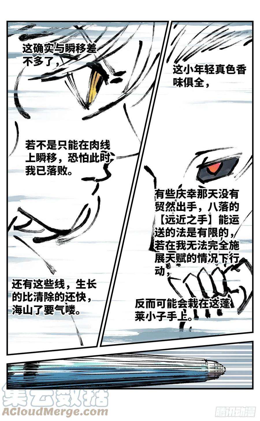 日月同错七十九话 万业奇通 上