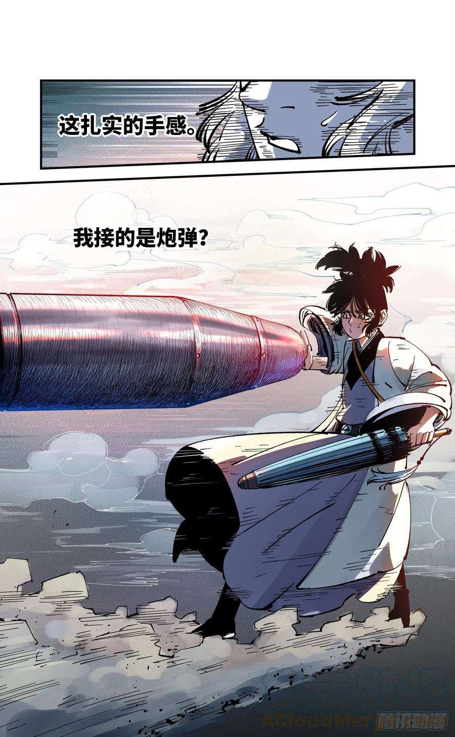 日月同错七十九话 万业奇通 上