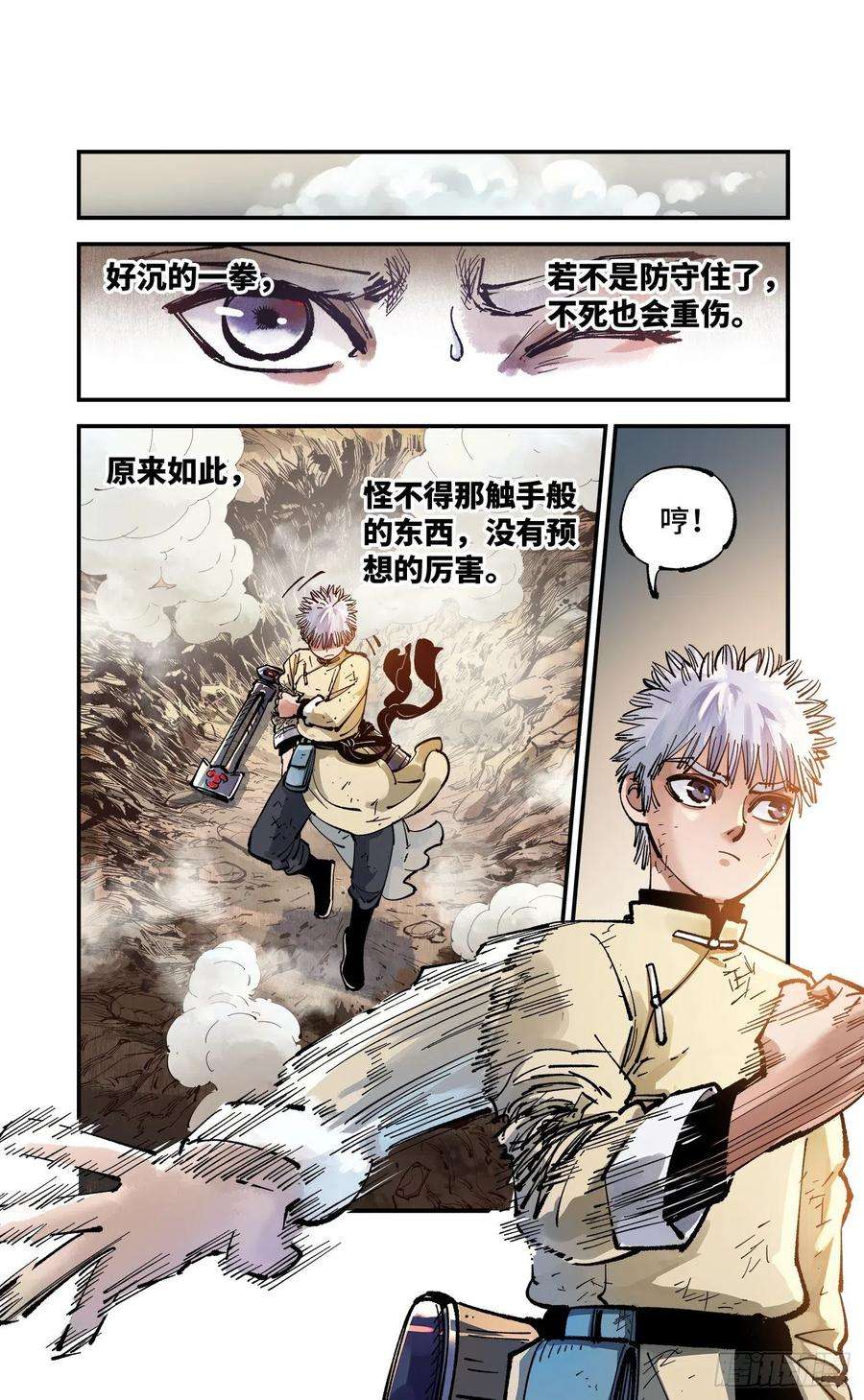 日月同错七十九话 万业奇通 中