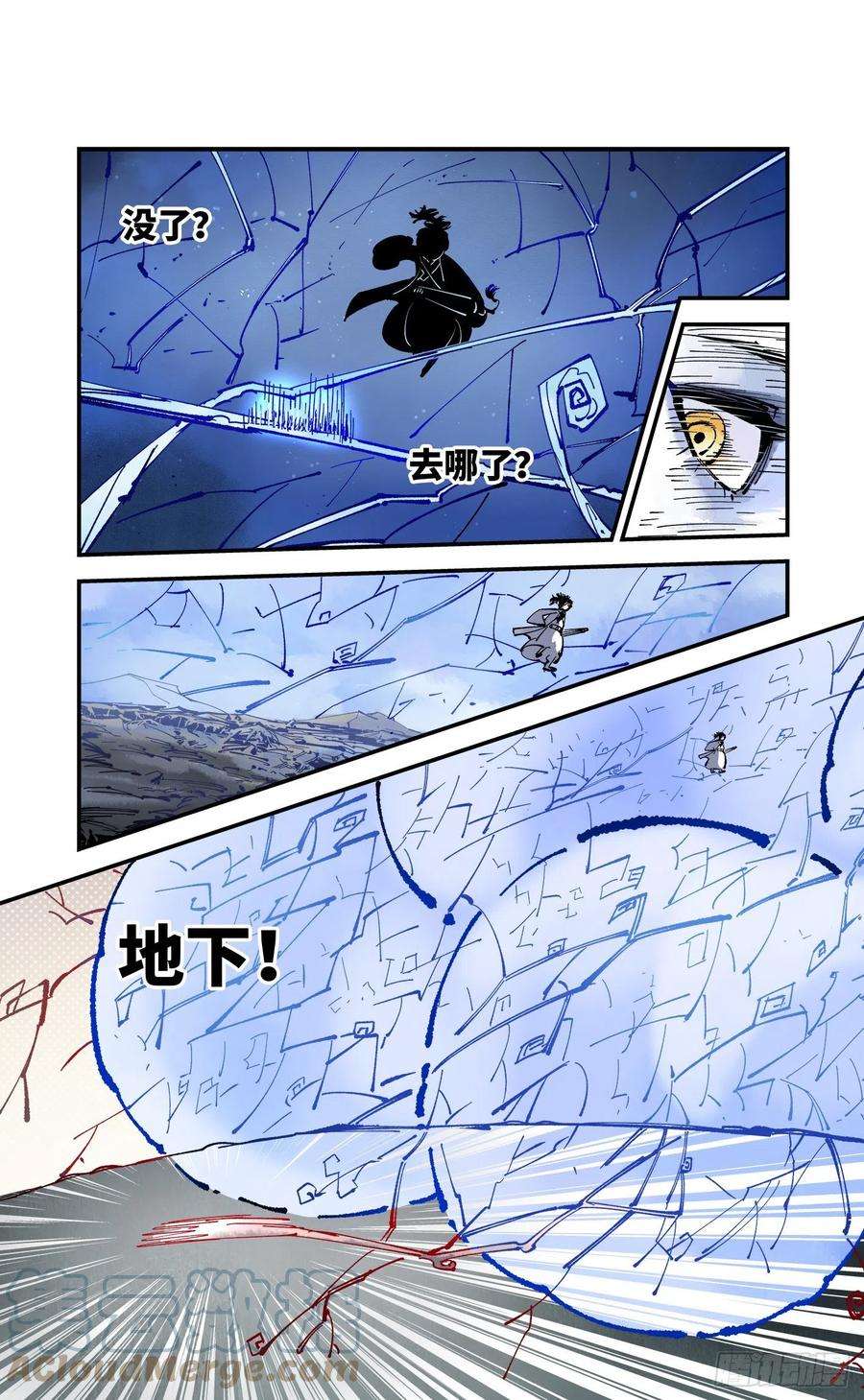 日月同错七十九话 万业奇通 中