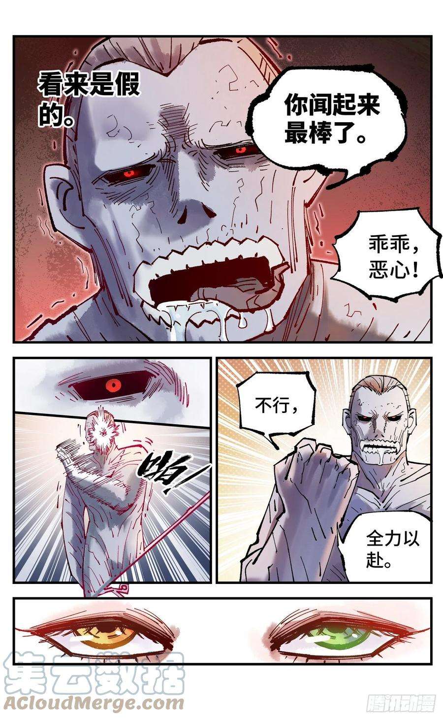 日月同错七十九话 万业奇通 中