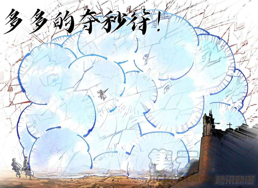 日月同错七十九话 万业奇通 中