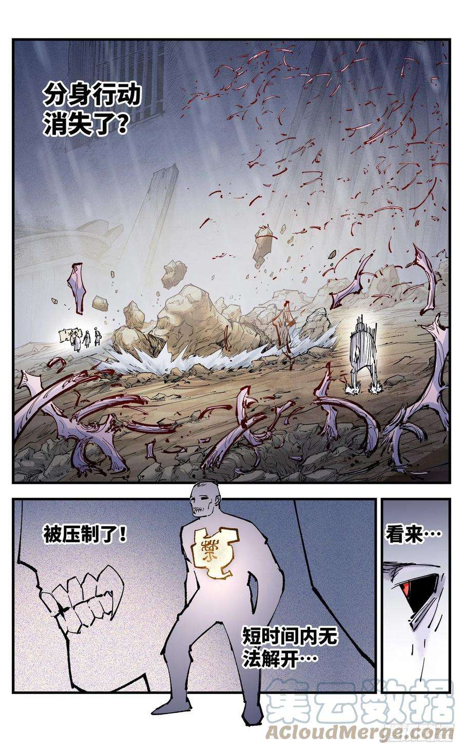日月同错七十九话 万业奇通 下