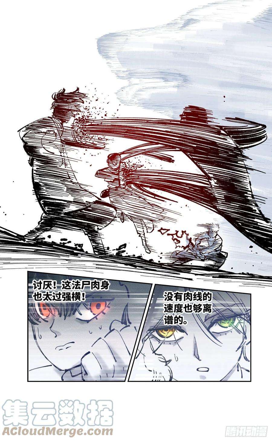 日月同错七十九话 万业奇通 下