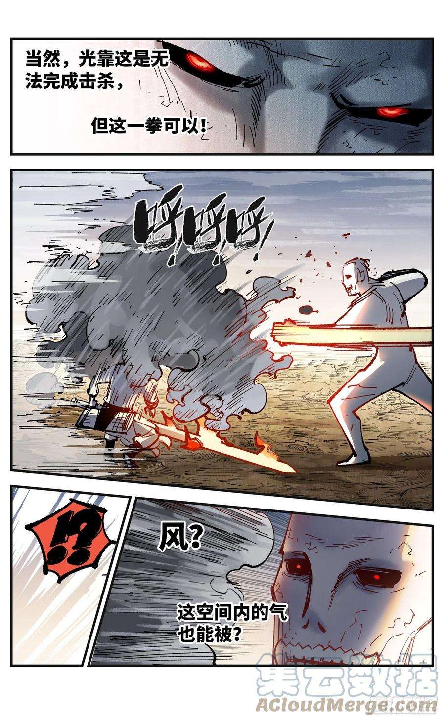 日月同错七十九话 万业奇通 下