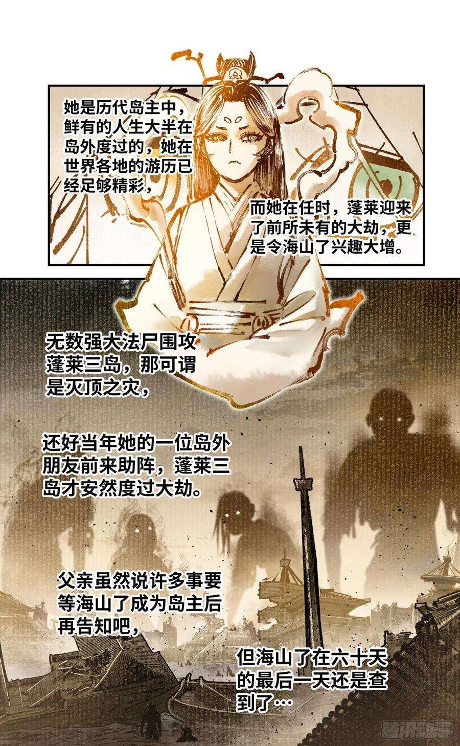 日月同错七十九话 万业奇通 下