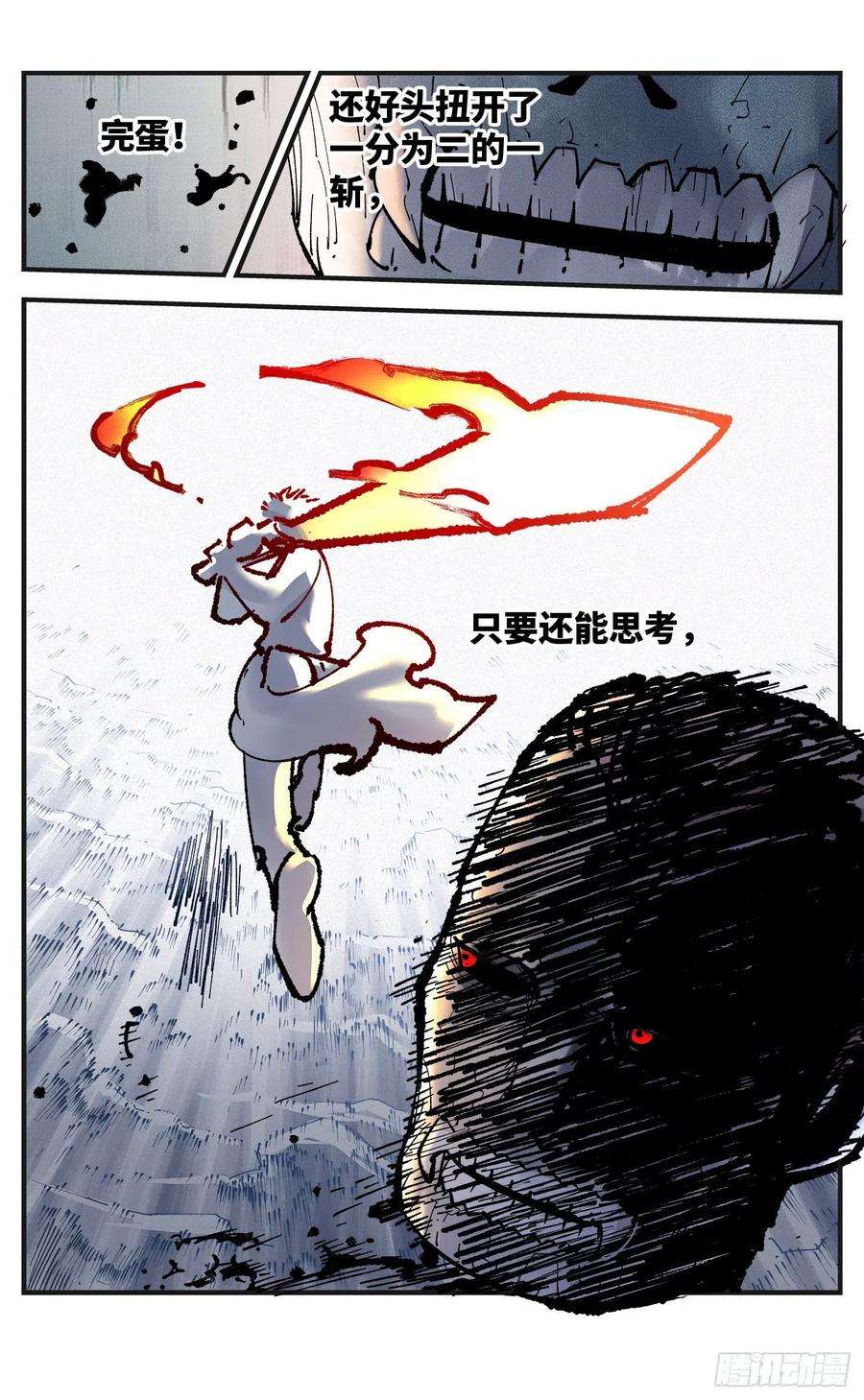 日月同错八十话 万业来魇 上