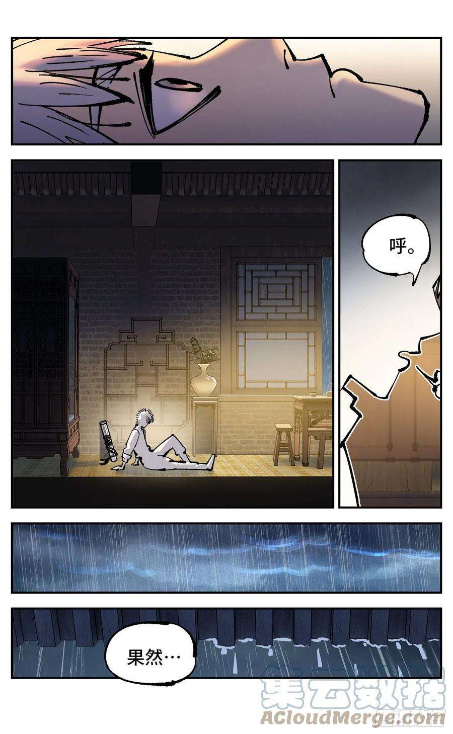 日月同错八十一话 万业两说