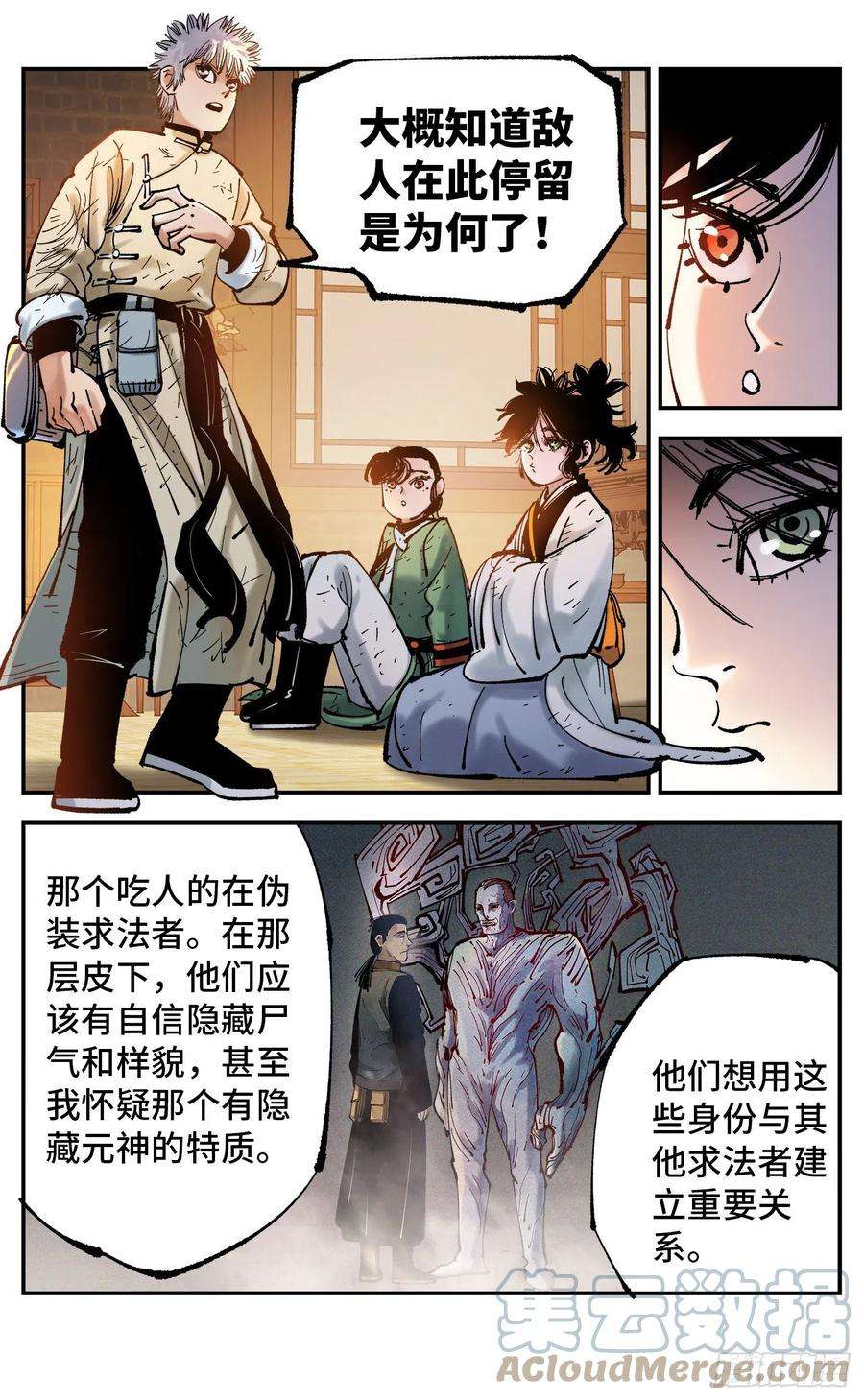 日月同错八十一话 万业两说