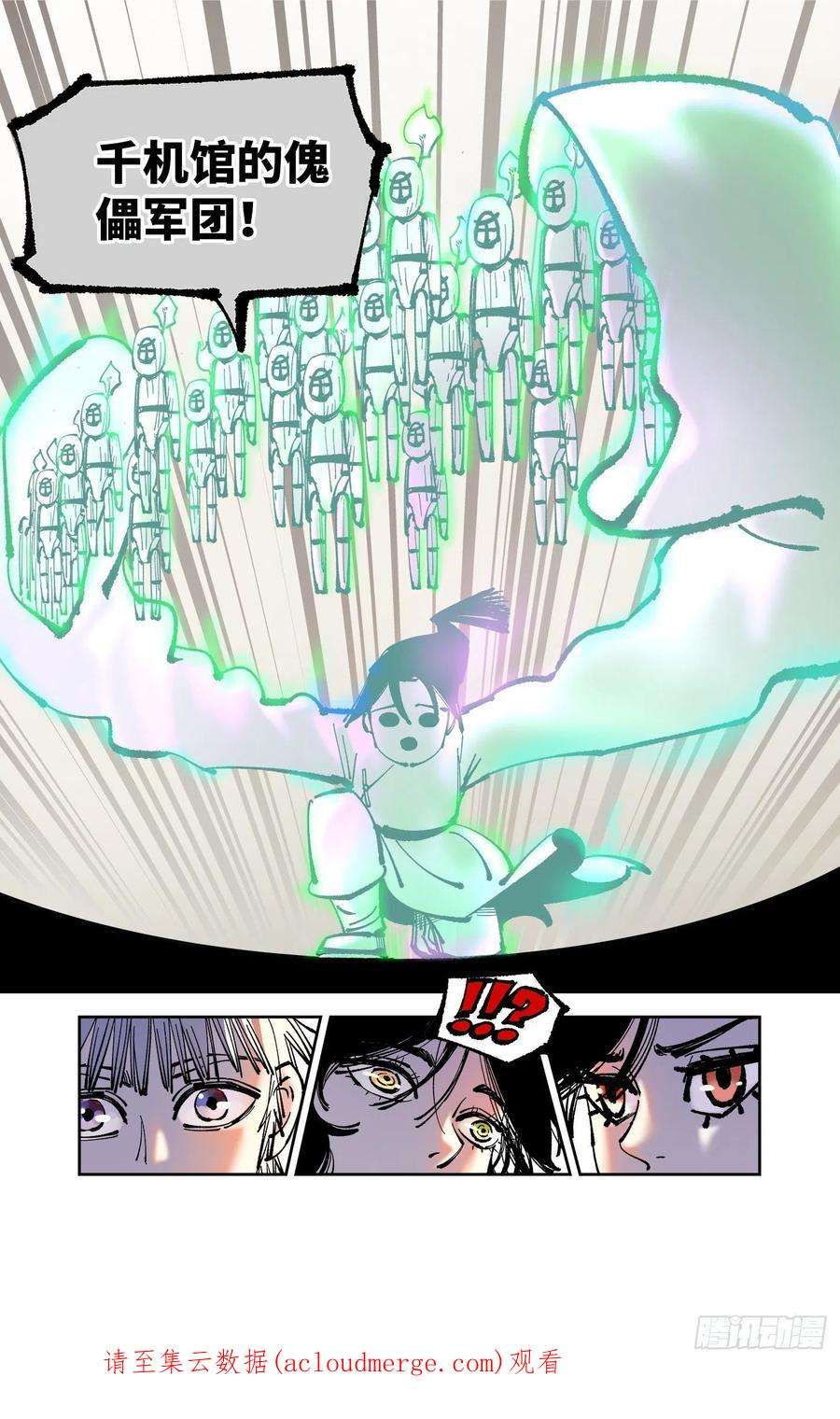 日月同错八十二话 万业织法 上