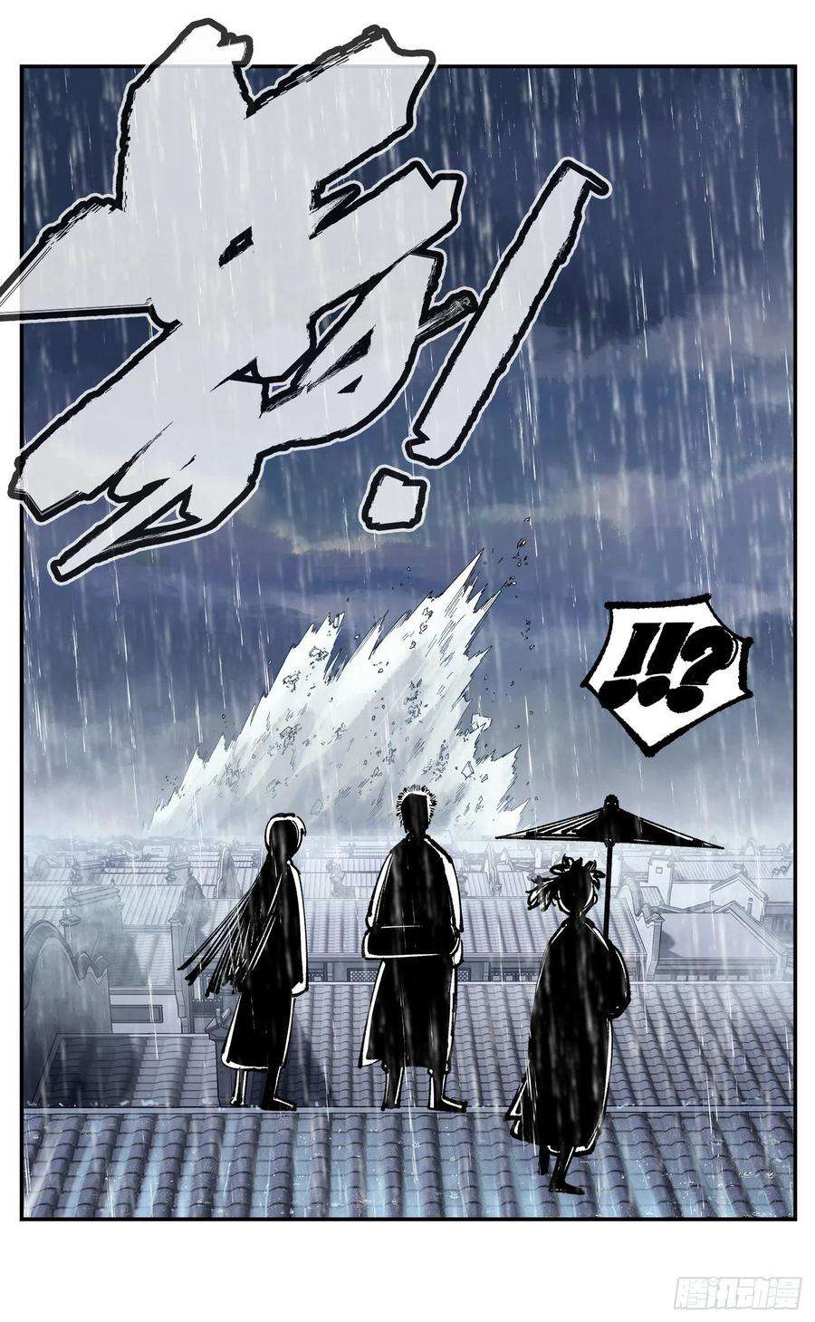 日月同错八十二话 万业织法 上
