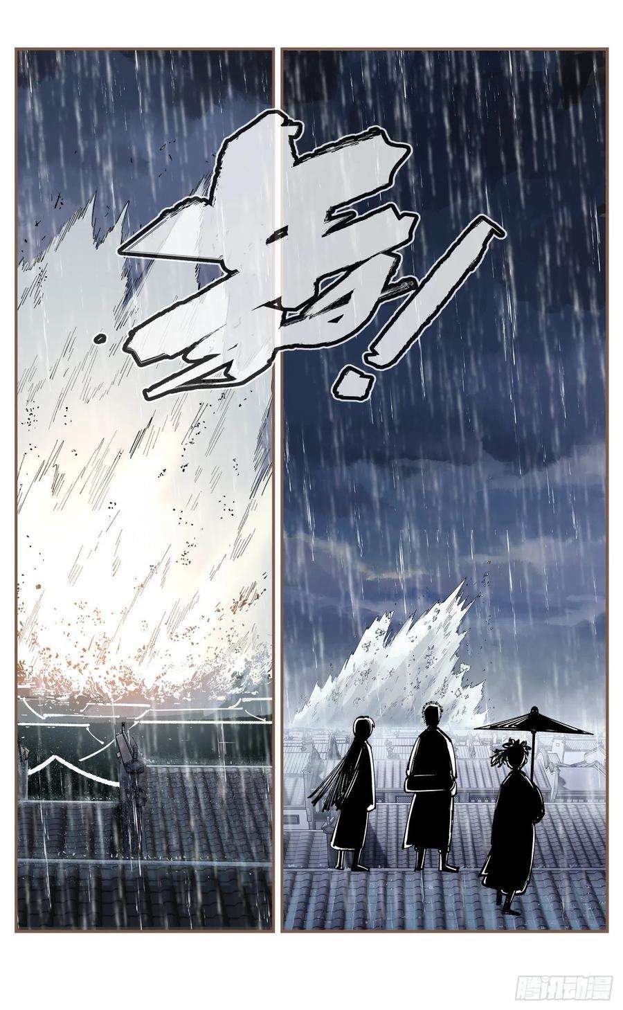 日月同错八十二话 万业织法 下