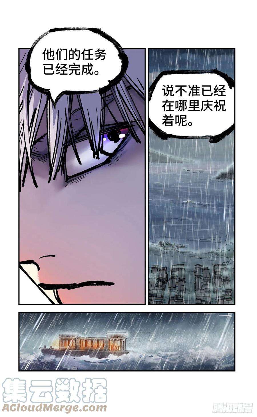 日月同错八十二话 万业织法 下