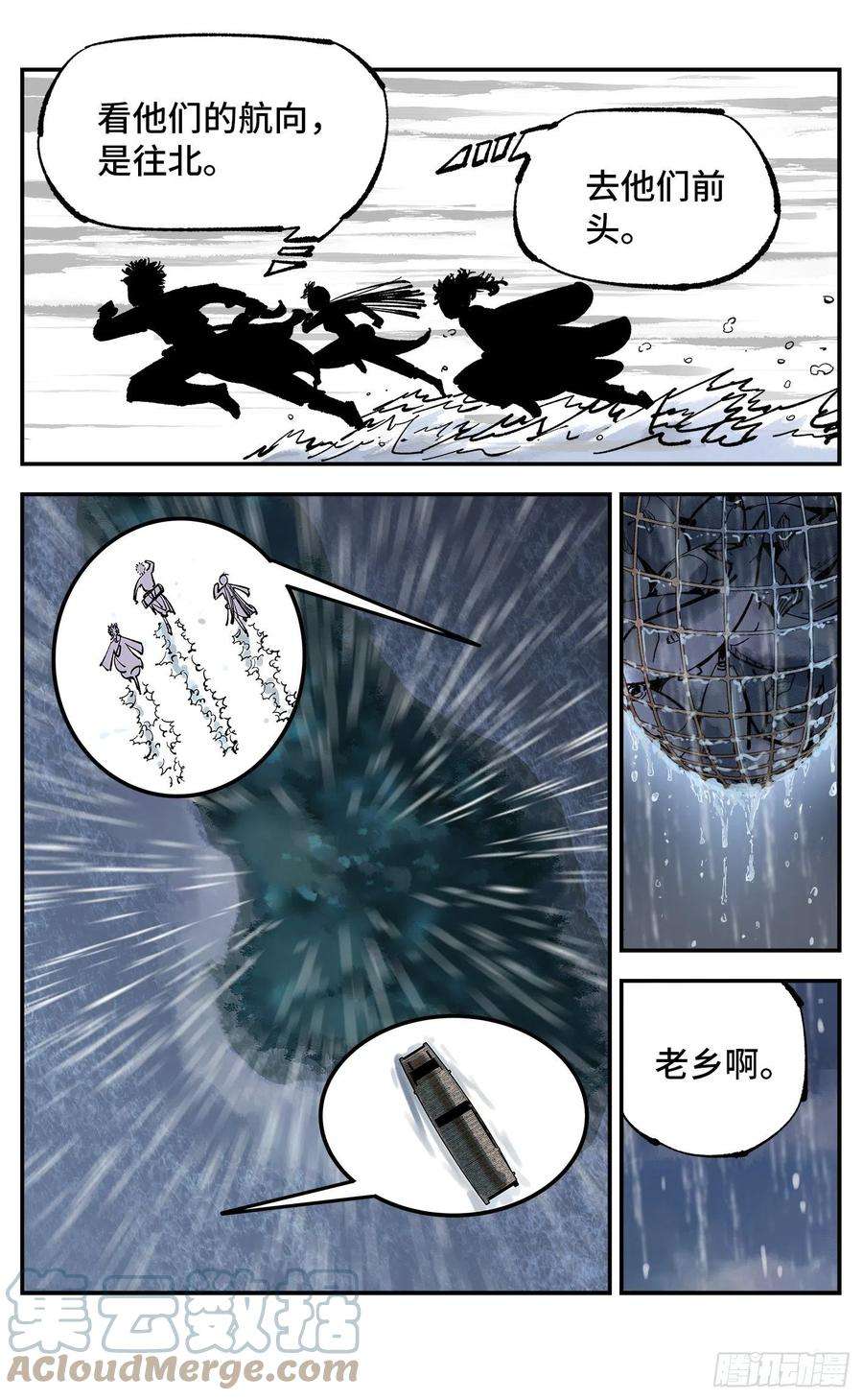 日月同错八十三话 万业图命 上