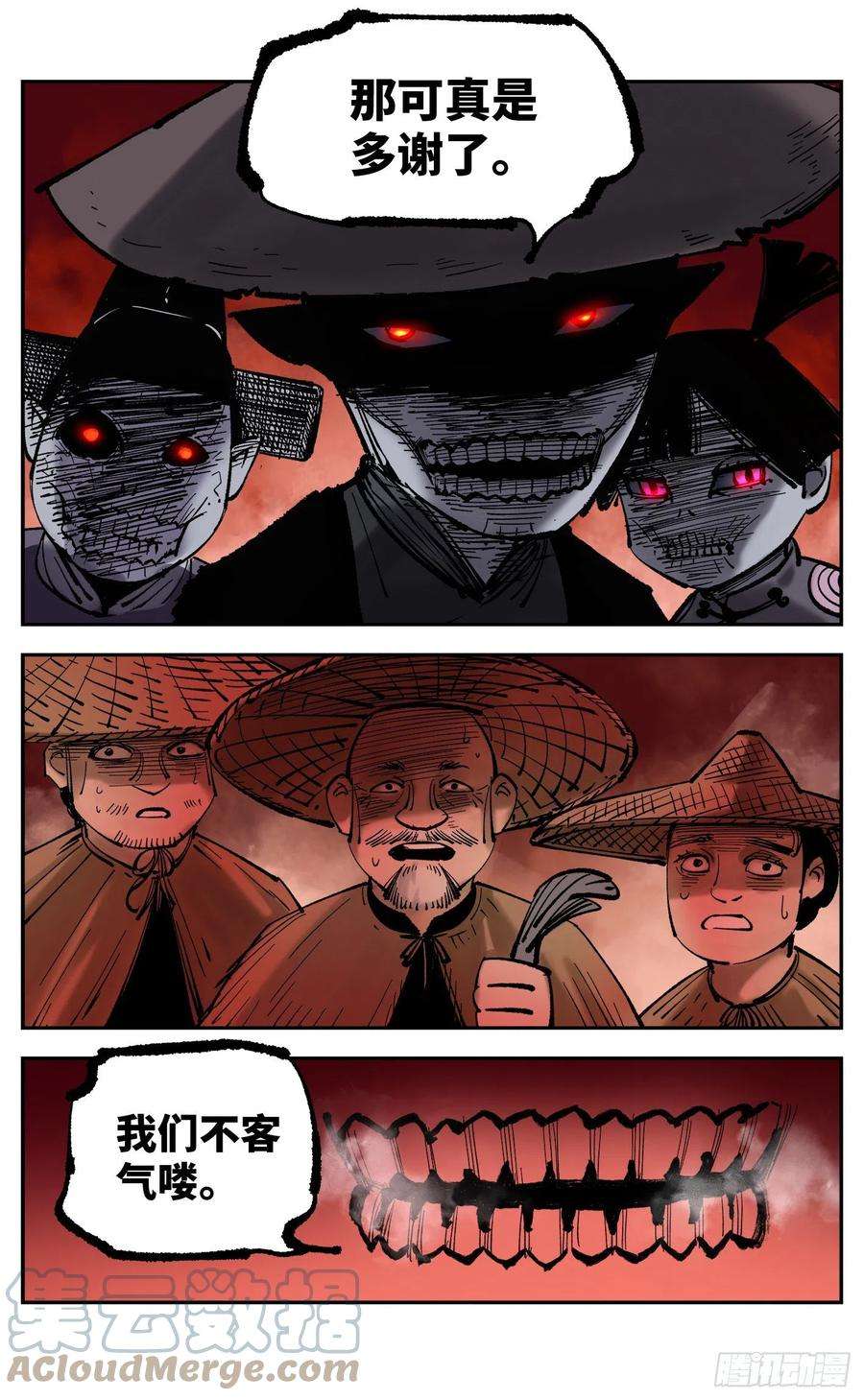 日月同错八十三话 万业图命 上