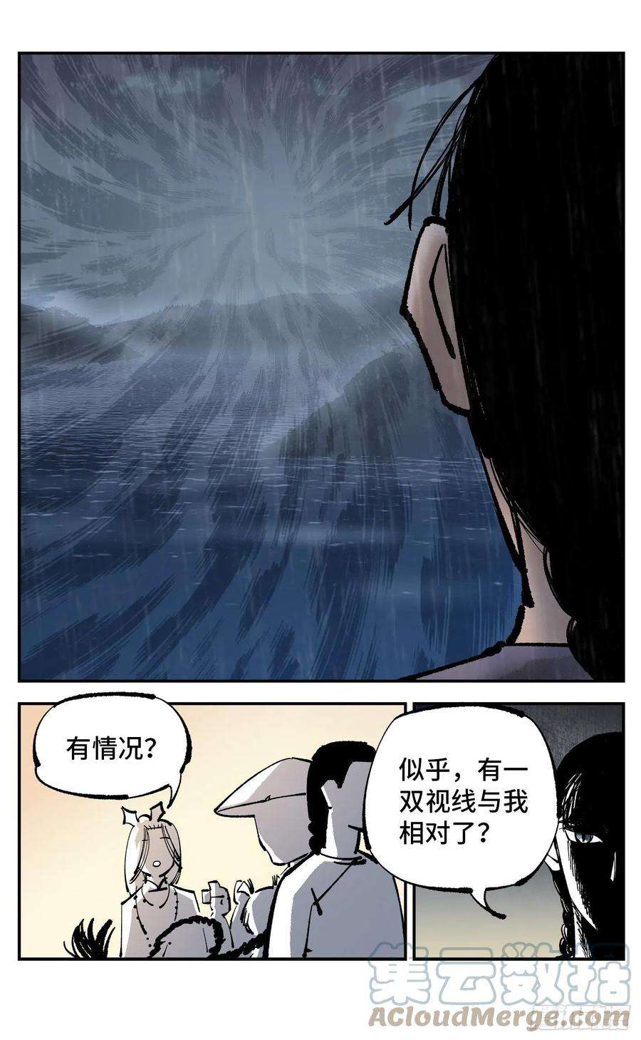 日月同错八十三话 万业图命 上