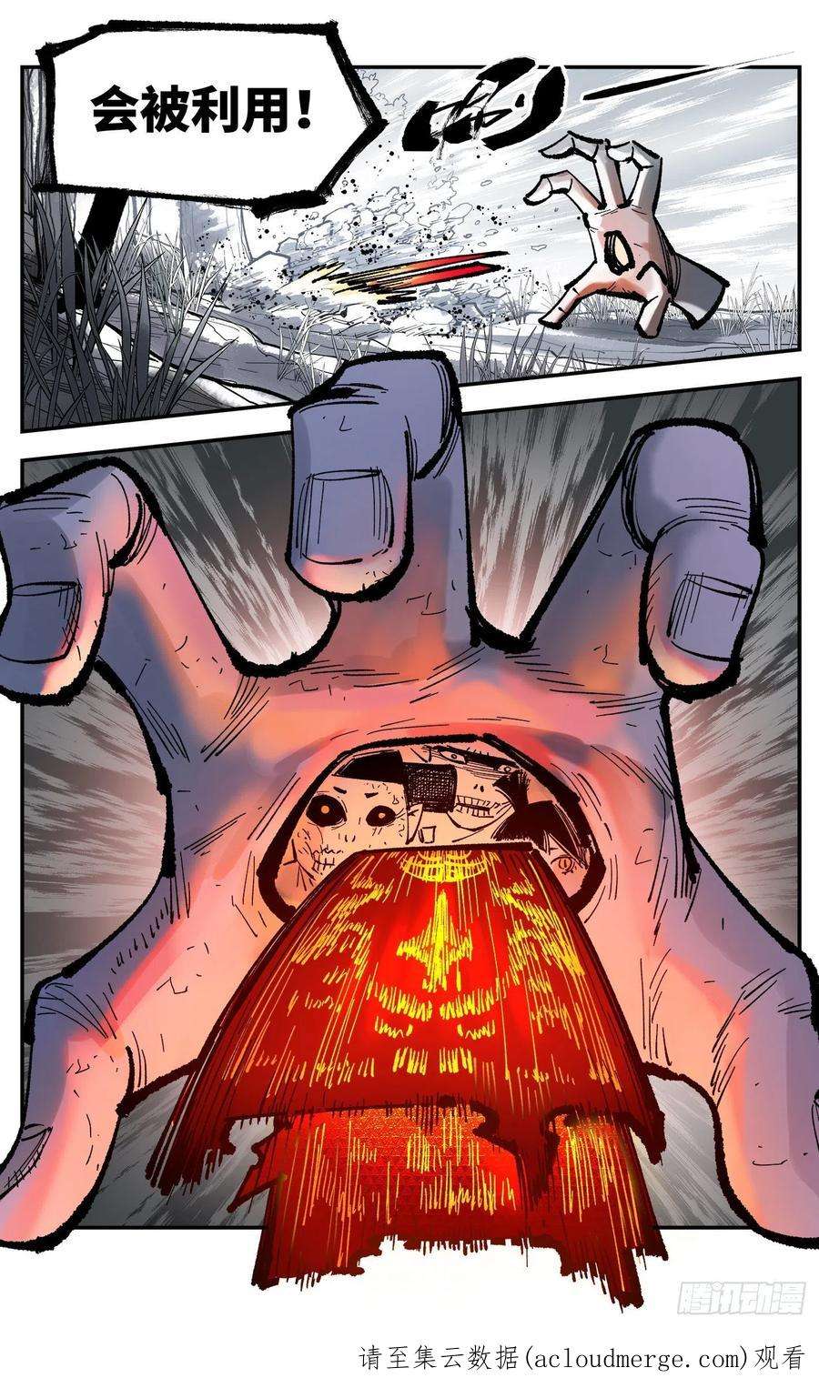 日月同错八十三话 万业图命 上