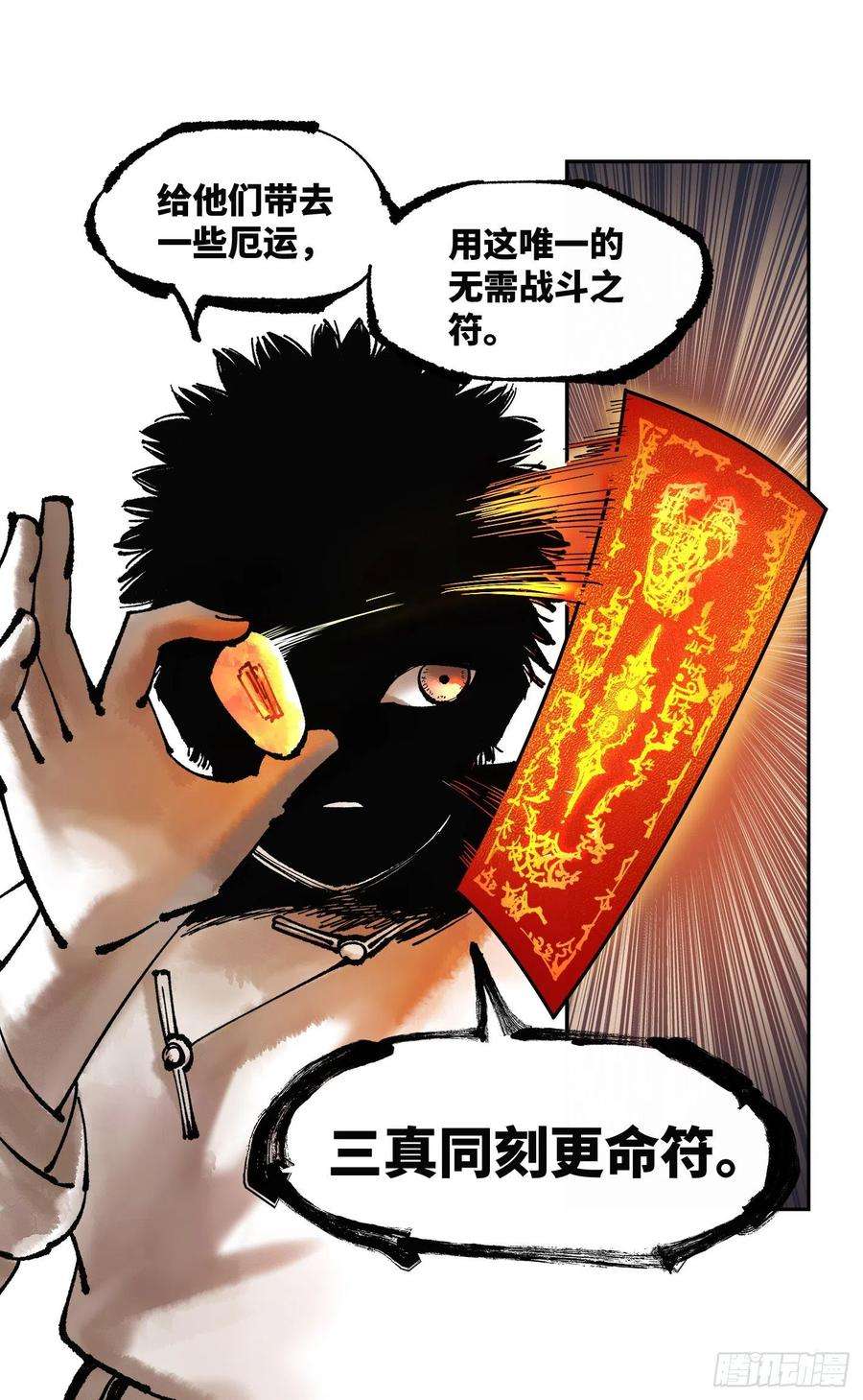 日月同错八十三话 万业图命 上