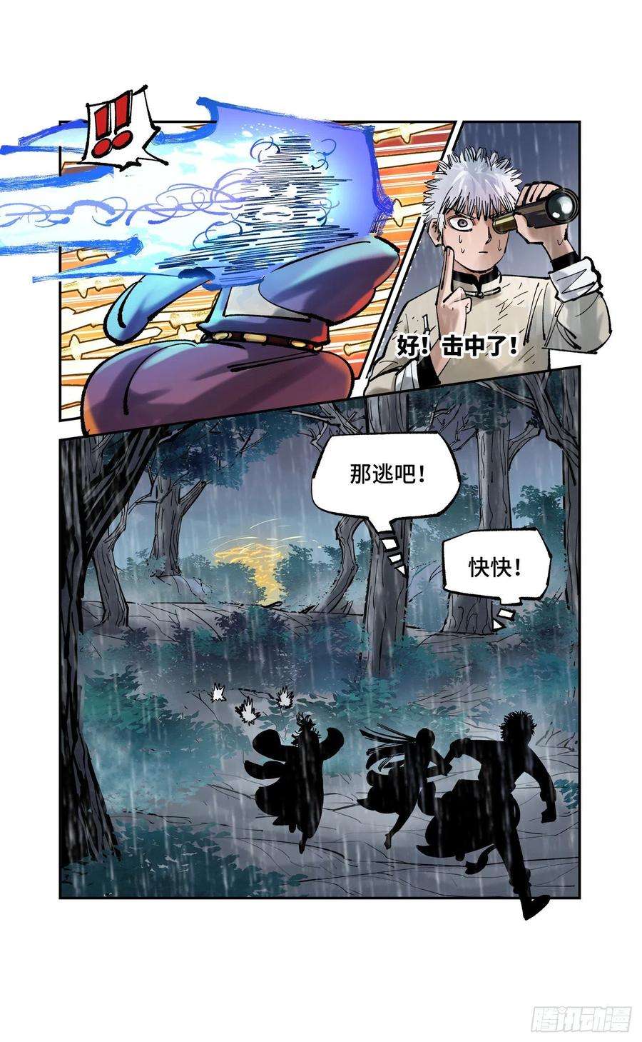 日月同错八十三话 万业图命 下