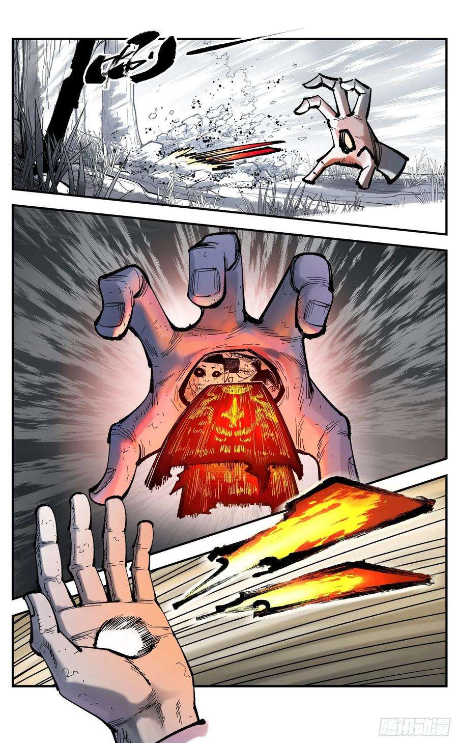 日月同错八十三话 万业图命 下