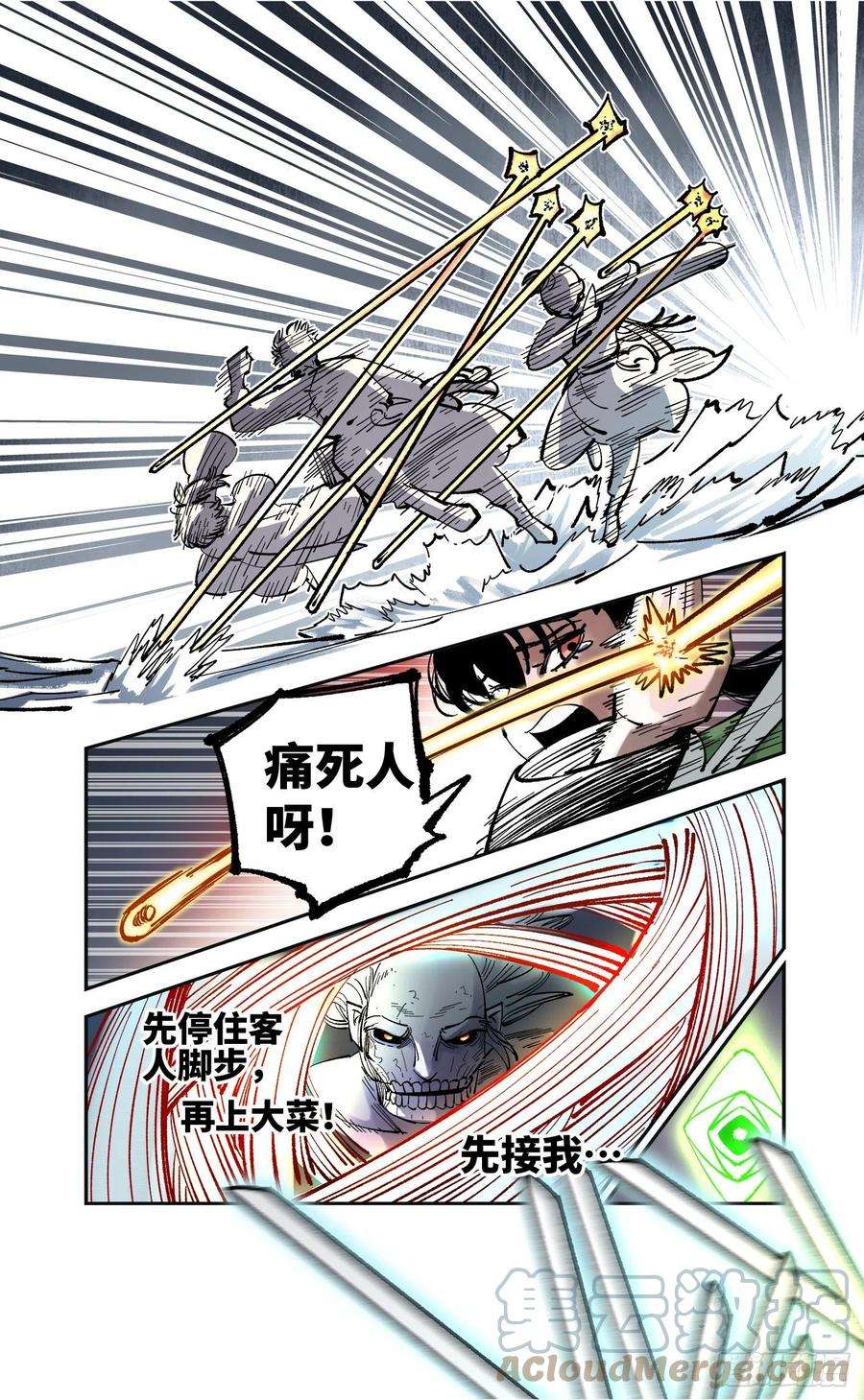 日月同错八十四话 万业追法 上
