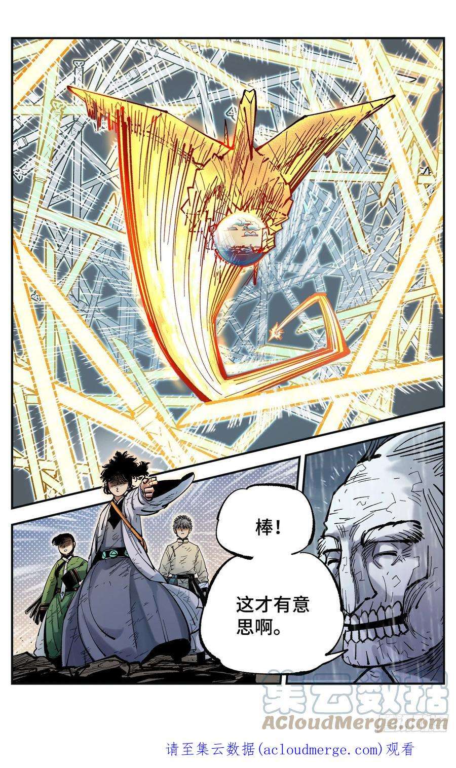 日月同错八十四话 万业追法 上