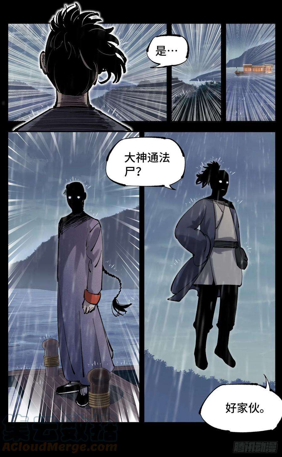 日月同错八十四话 万业追法 上