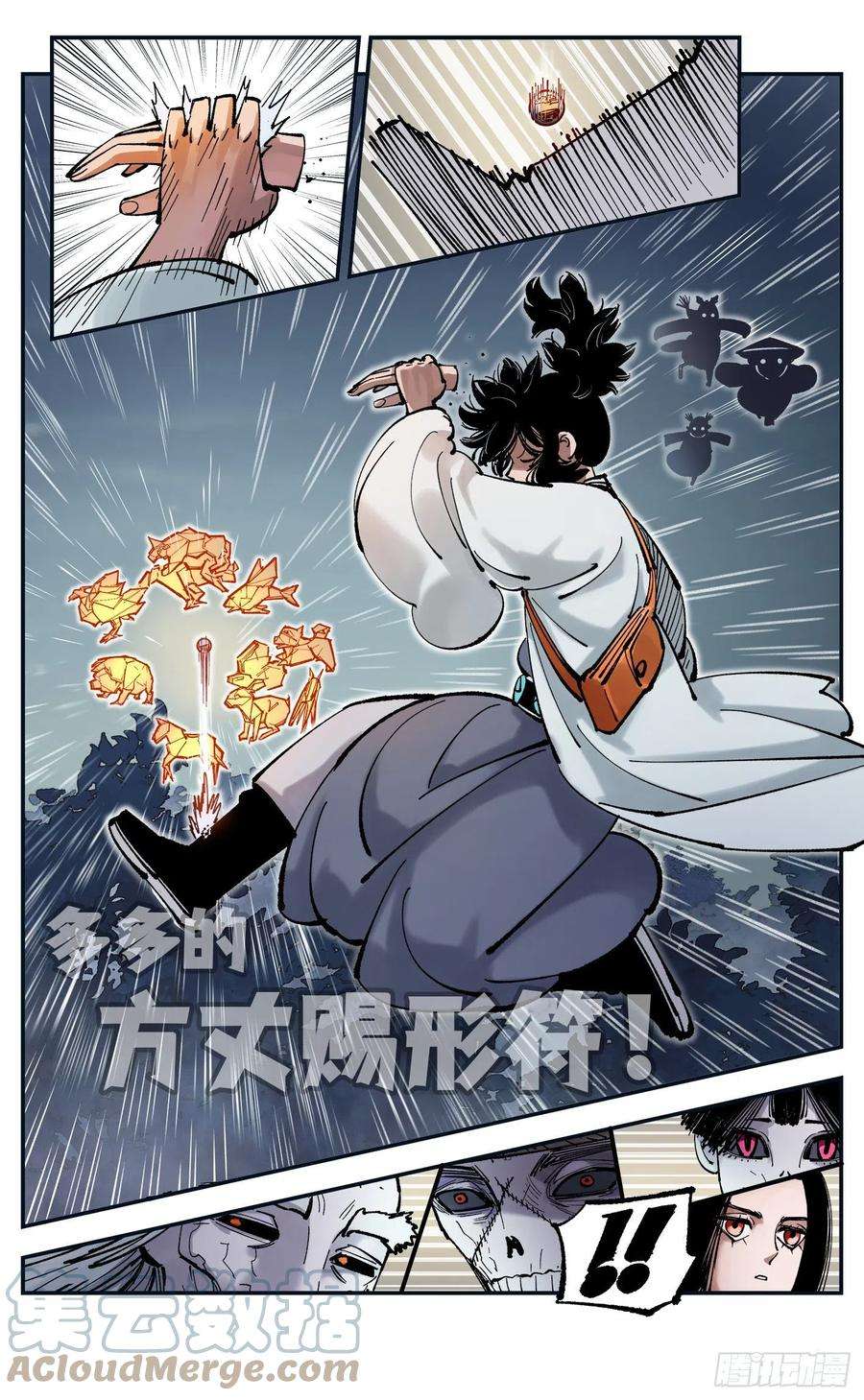 日月同错八十四话 万业追法 下