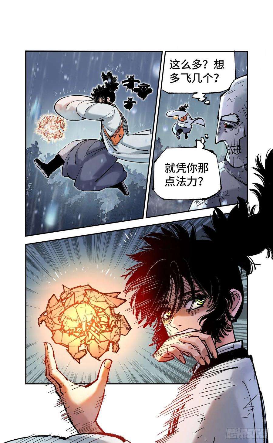 日月同错八十四话 万业追法 下