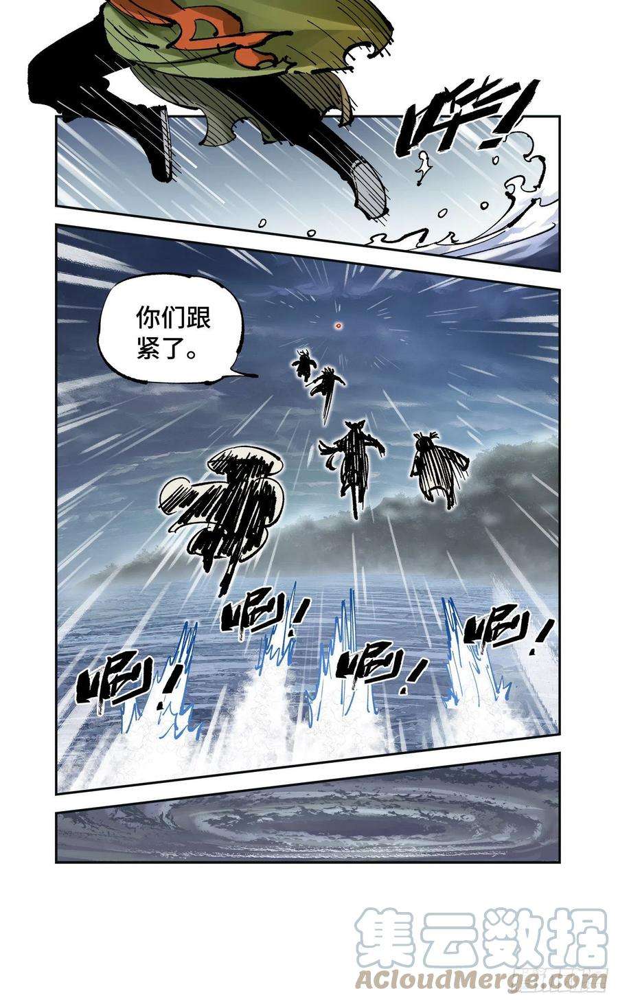 日月同错八十四话 万业追法 下