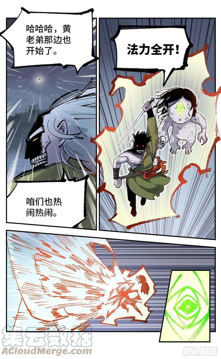 日月同错八十四话 万业追法 下