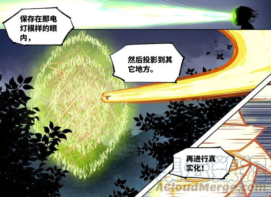 日月同错八十四话 万业追法 下